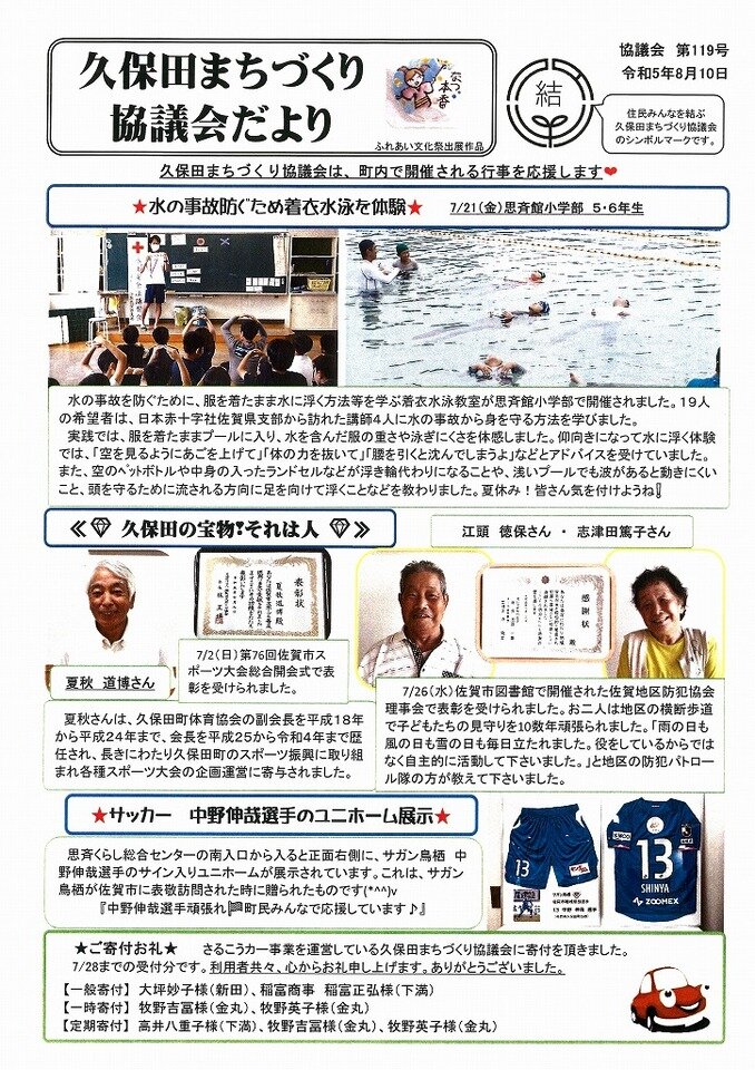 久保田