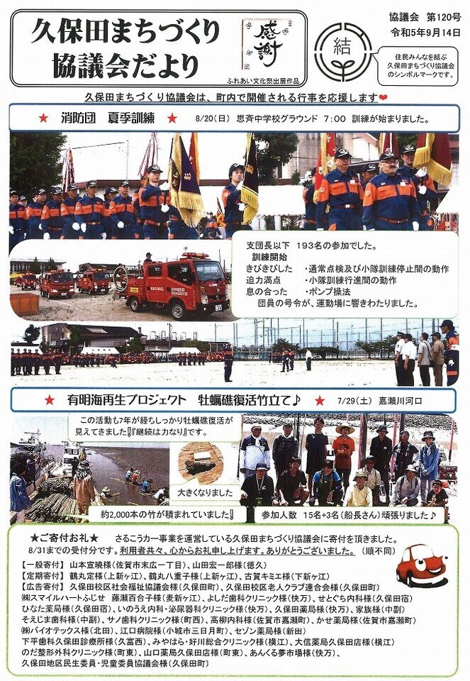 久保田