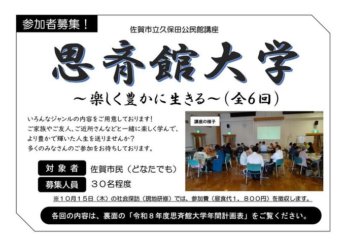 久保田