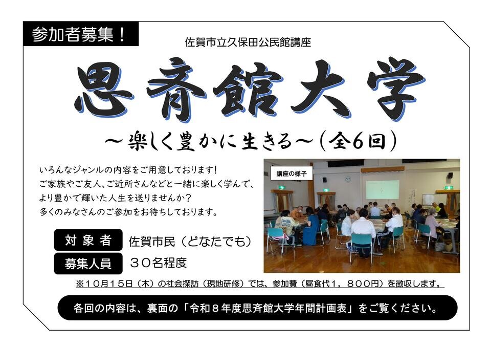 久保田