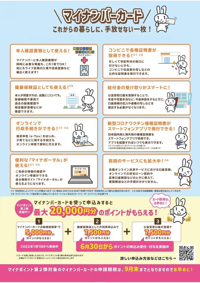つながるさがし