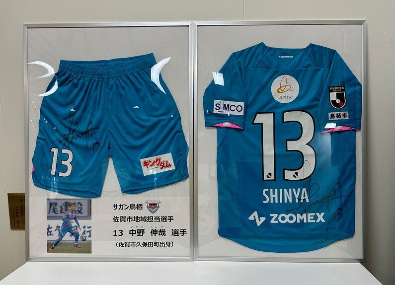 サガン鳥栖　2010年ユニフォーム　サイン入り サガン鳥栖 2010年ユニフォーム サイン入り サッカー・フットサル