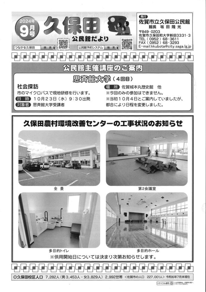 つながるさがし