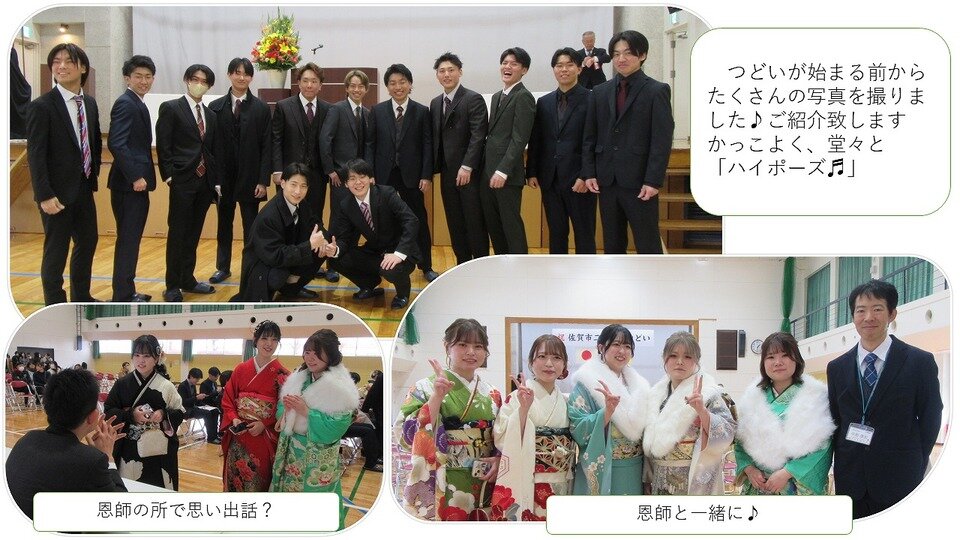 久保田町二十歳のつどい♪ | つながる久保田