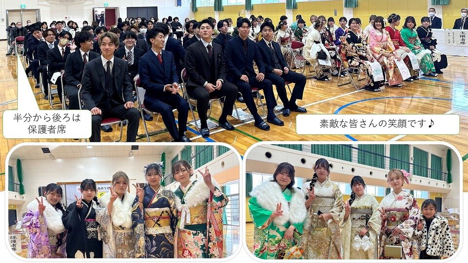 久保田町二十歳のつどい♪ | つながる久保田