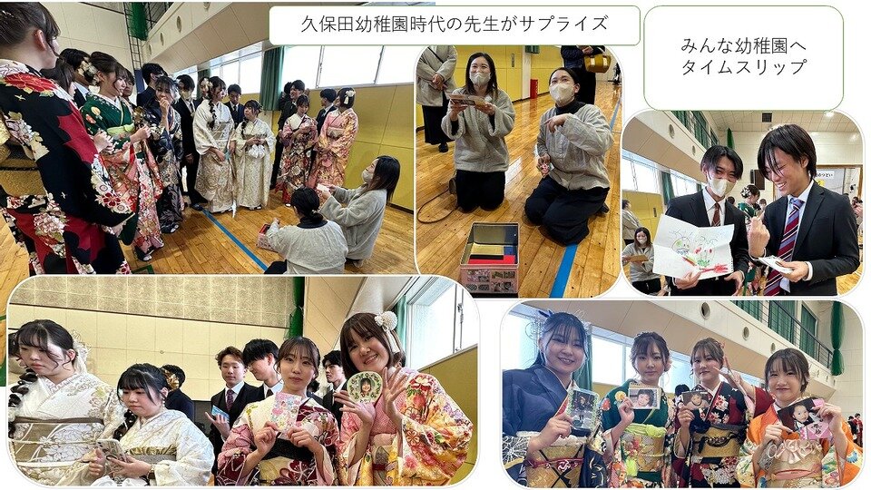 久保田町二十歳のつどい♪ | つながる久保田