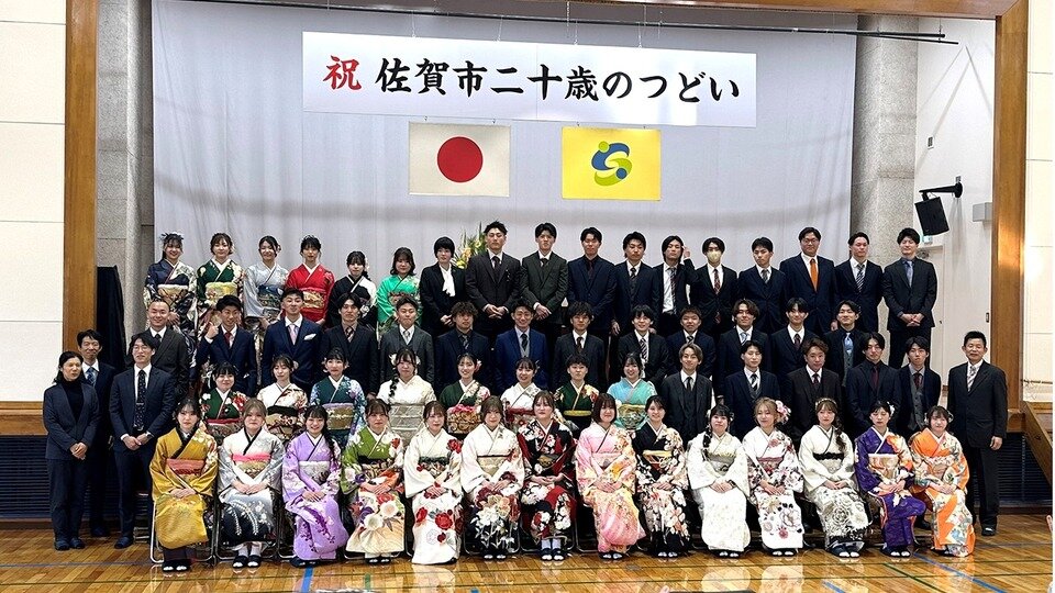 久保田町二十歳のつどい♪ | つながる久保田