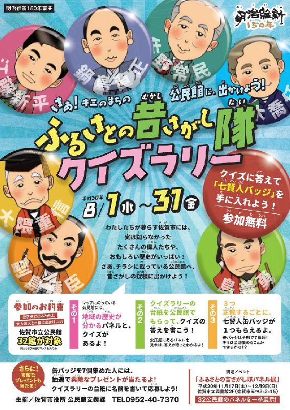 つながるさがし つながるさがし