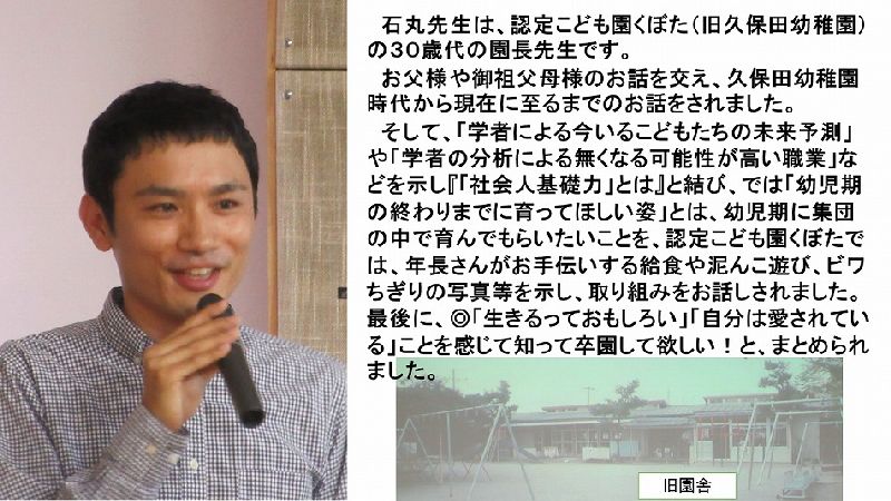 【中古】 よい幼稚園・保育園とは 子どもにとって園とは何か/教育史料出版会/久保田浩 日本における保育園の誕生―子どもたちの貧困に挑んだ人びと