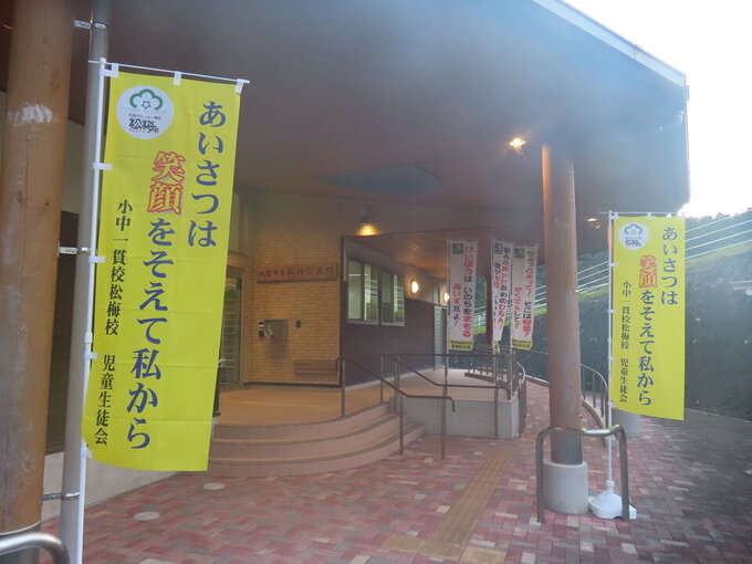 松梅