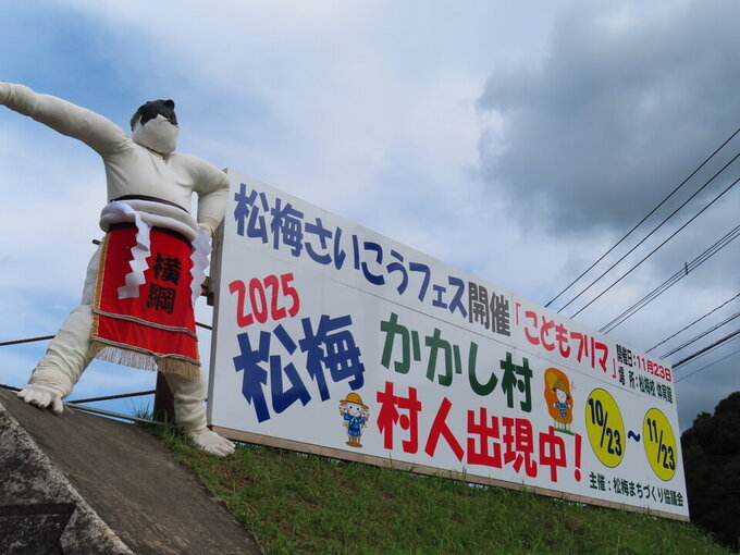松梅 松梅