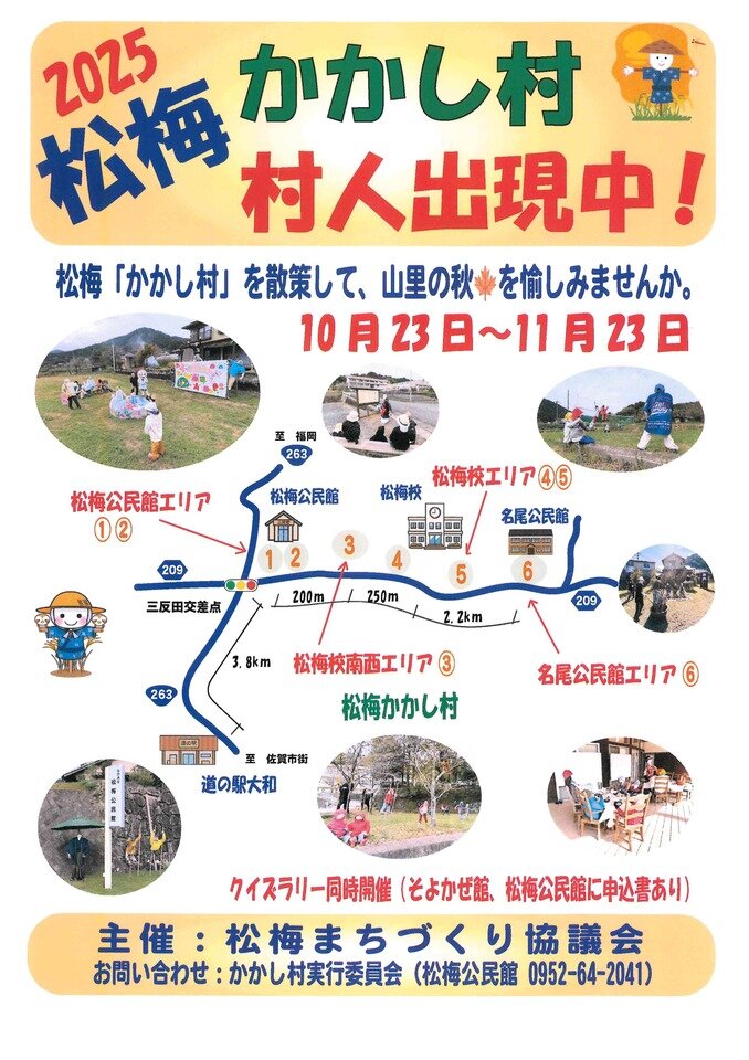 松梅 松梅