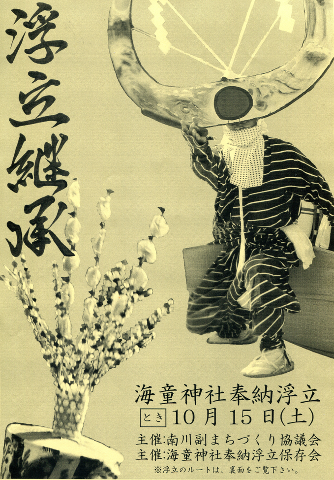 H28浮立継承.jpg