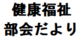 南川副
