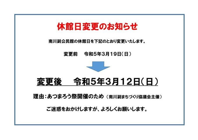 南川副