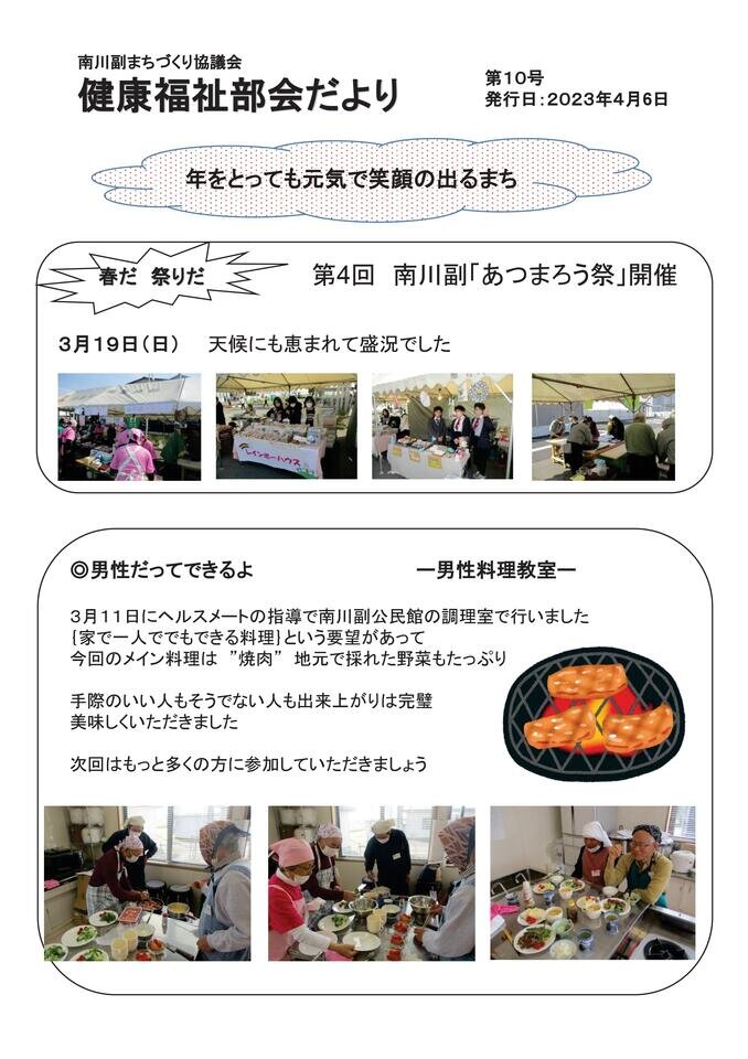 南川副