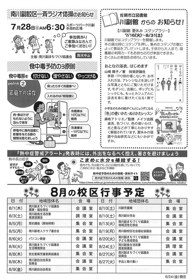 つながるさがし つながるさがし