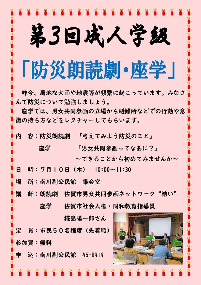 南川副