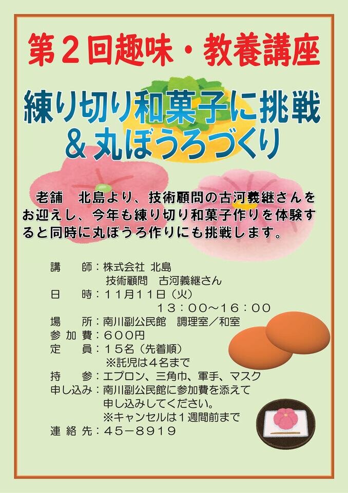 南川副