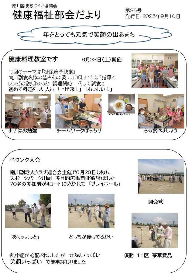 南川副