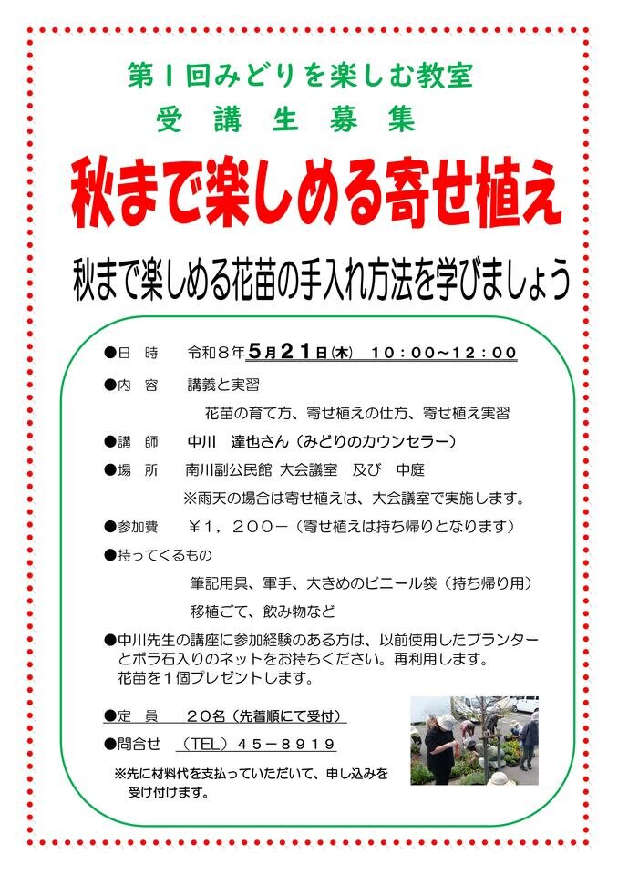 南川副