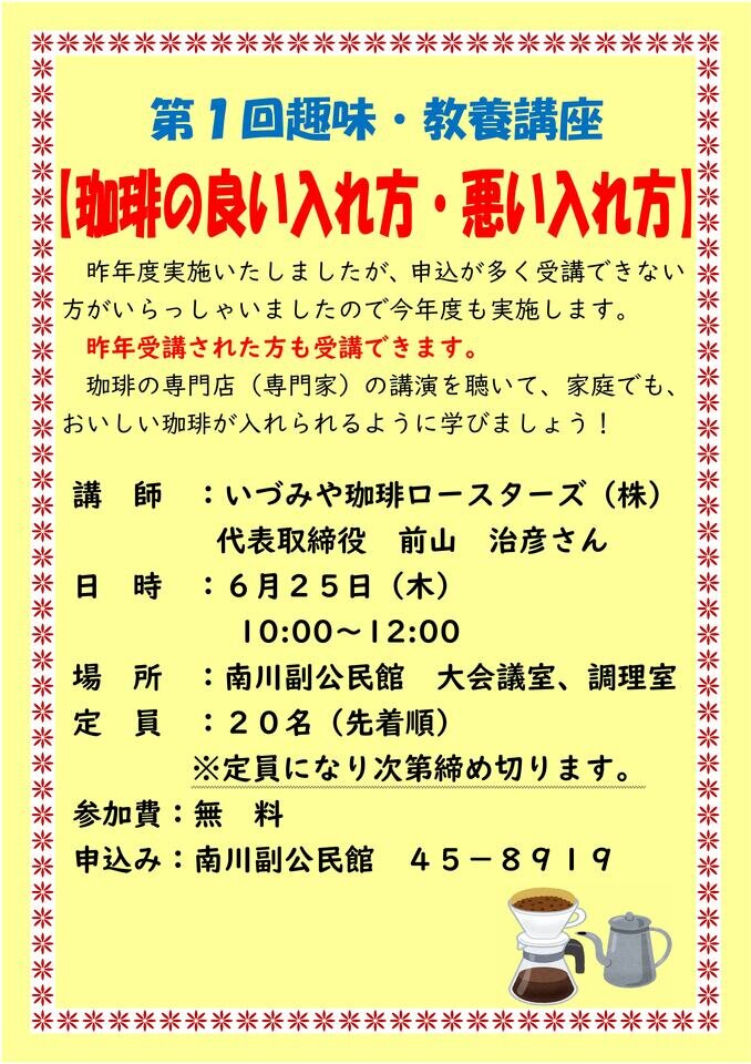 南川副