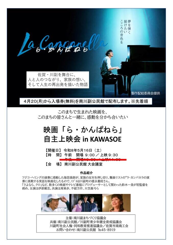 南川副
