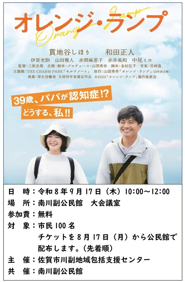 南川副