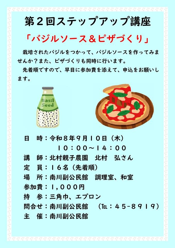 南川副