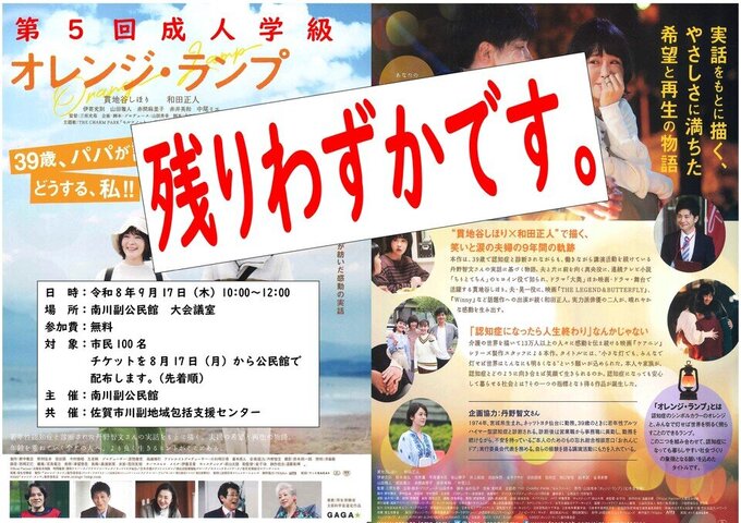 南川副