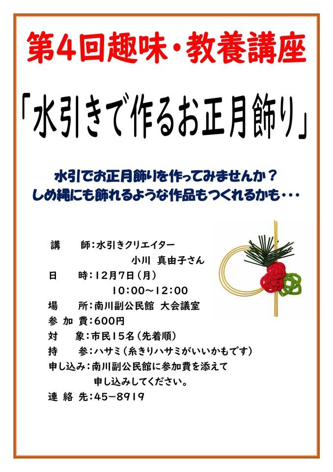 南川副
