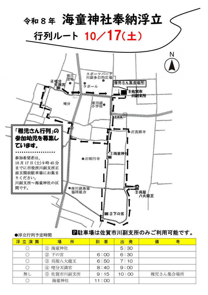 20261020162505-c8a5bb4cc53f8d26c2db7e88950bd36ad3269e85.png