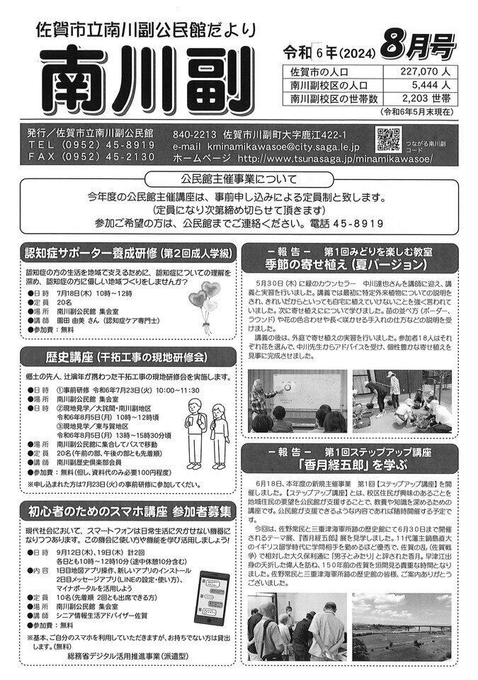 つながるさがし つながるさがし