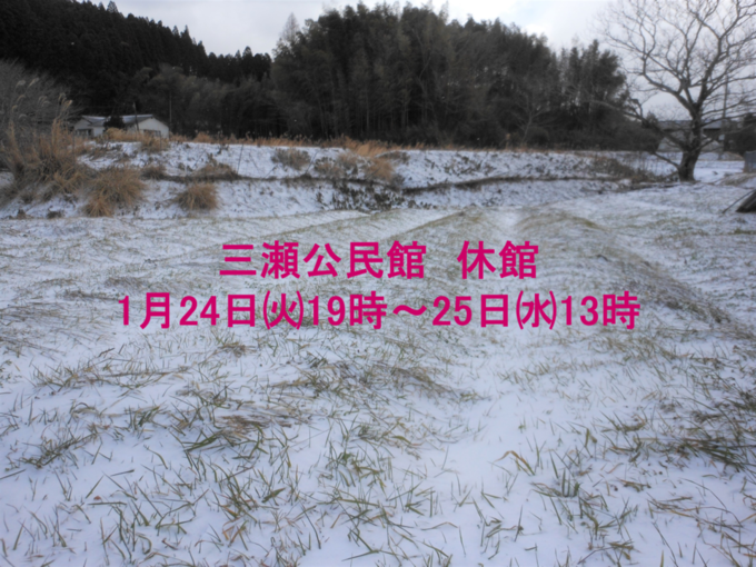 三瀬