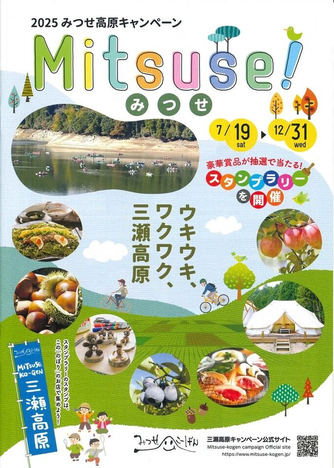 三瀬
