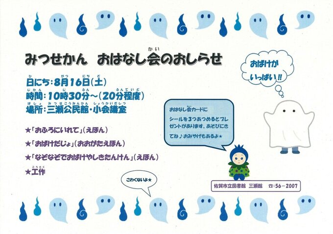 三瀬