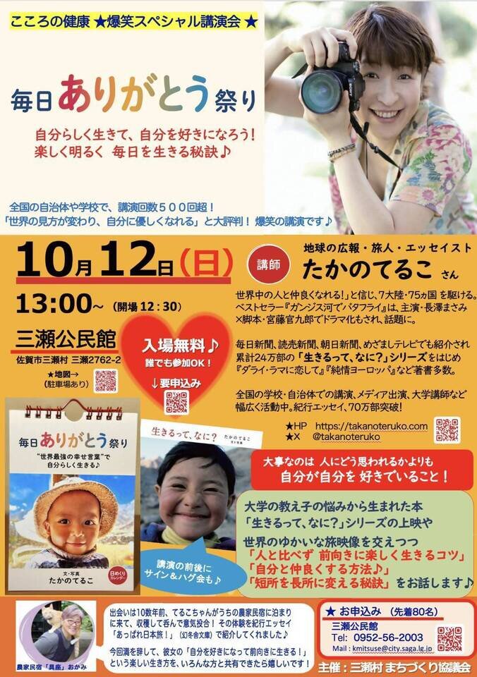 三瀬