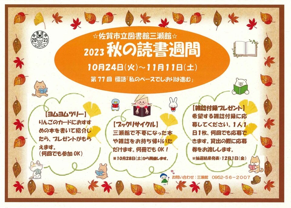 つながるさがし