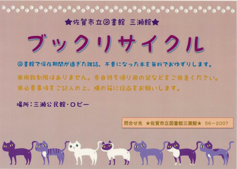 つながるさがし