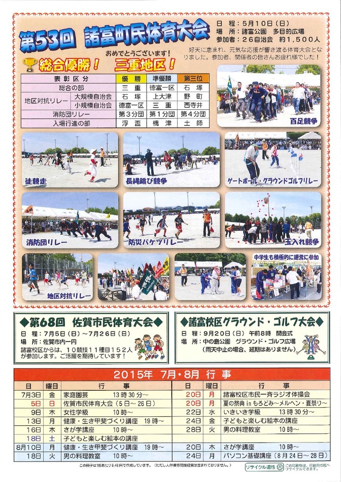 ７月号P4.jpg