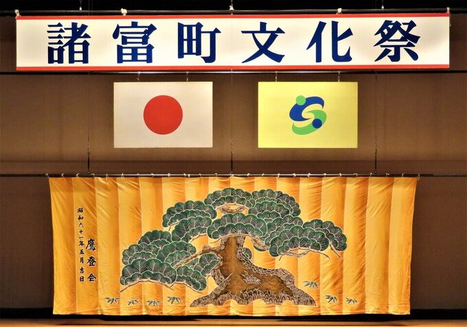 諸富