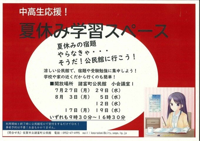 諸富
