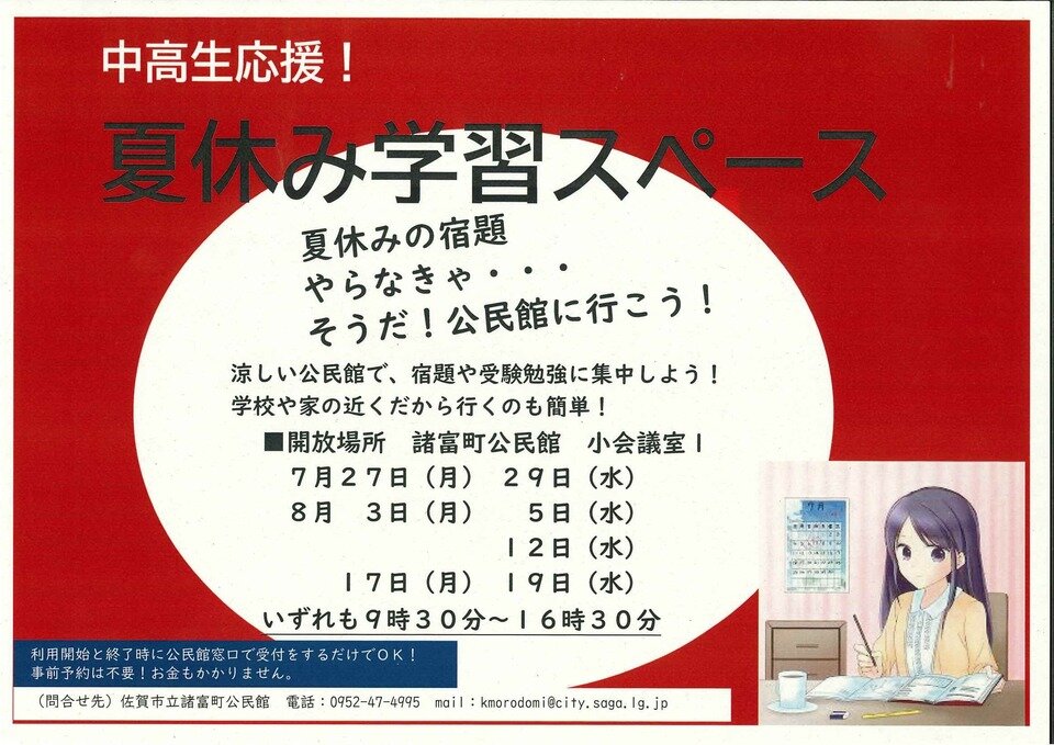 諸富