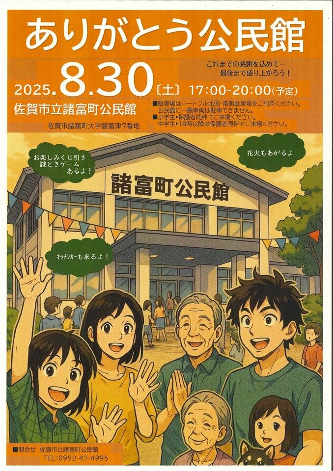 つながるさがし