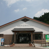 三瀬公民館