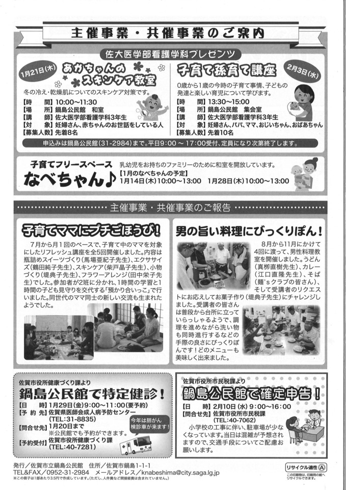 つながるさがし つながるさがし