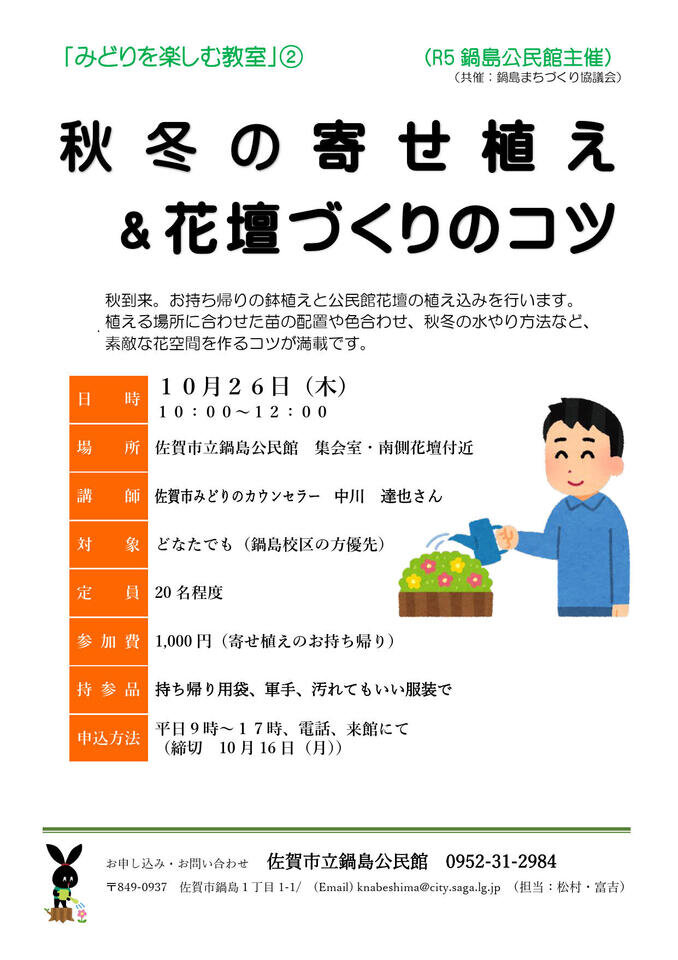 鍋島