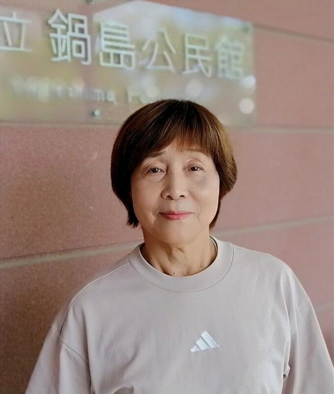 鍋島