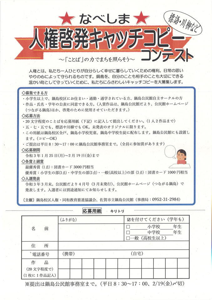 つながるさがし