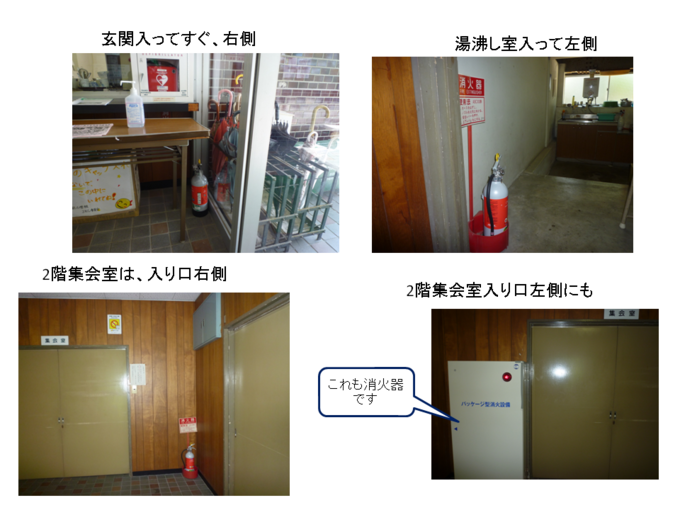 消防１.PNG